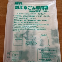 【6セット】箕面市 燃えるごみ専用袋 【バラ売り不可】