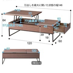 テーブルの画像