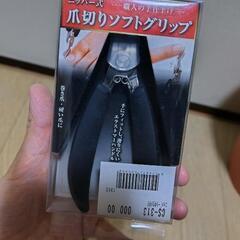 爪切りニッパー