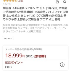 加湿器の画像
