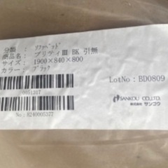 ソファベッド ＊新品未開封 最終値下げ