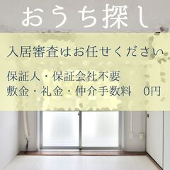 🟩🟦釧路市🟩🟦💡オンライン手続きで楽々💡初期費用52370…