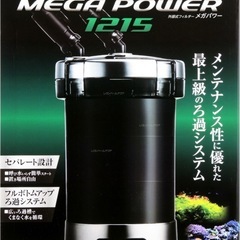GEX メガパワー　1215 外部フィルター　水槽