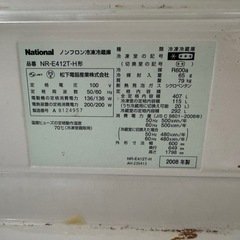 national冷蔵庫の画像