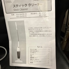 OHM掃除機の画像