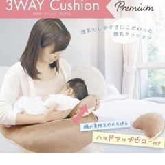 エールべべ　授乳クッション　3wayの画像