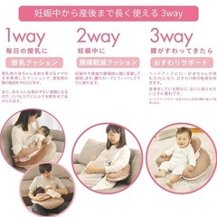 エールべべ　授乳クッション　3wayの画像