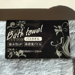 【新品未使用】青色バスタオルの画像