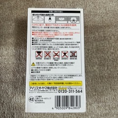 アイリスオーヤマ人感センサー電球その1の画像