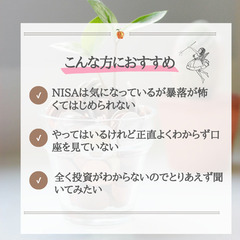 新NISAとリスクヘッジの画像