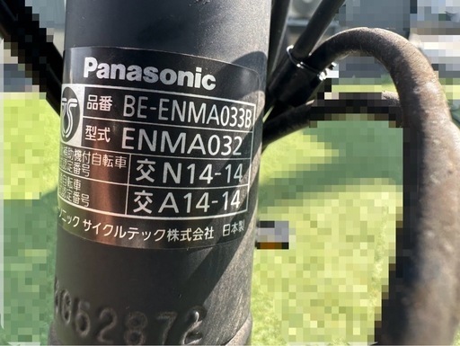 Panasonic BE-ENMA032ギュットアニーズ ヨドバシ.com - パナソニック Panasonic 電動アシスト自転車