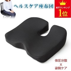 IKSTAR 姿勢　腰痛対策　クッション　骨盤サポート　座布団