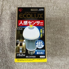 アイリスオーヤマ人感センサー電球その2