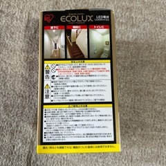 アイリスオーヤマ人感センサー電球その2の画像