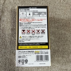 アイリスオーヤマ人感センサー電球その2の画像