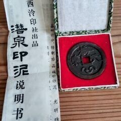 🍓 昭和天皇メダル含み４品🧐