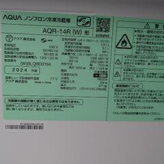 AQUA冷蔵庫追加画像の画像