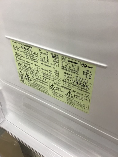 【トレファク神戸新長田 】SHARPの2ドア冷蔵庫2016年製です！【取りに来れる方限定】