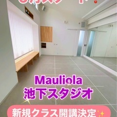池下🌈フラダンス🌺6月新規開講✨月曜はじめてクラス🔰お仲間…