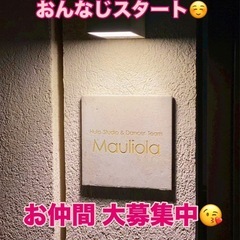 池下🌈フラダンス🌺6月新規開講✨月曜はじめてクラス🔰お仲間大募集❣️の画像