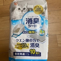 猫用消臭シート、消臭(システムトイレ用)サンド、キャリーバッグ