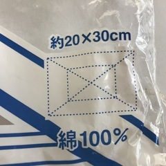 【新品未使用】ぞうきん7枚セットの画像