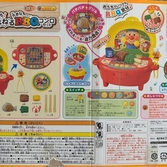 アンパンマン　バーベキューの画像