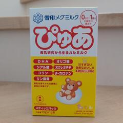 粉ミルク　ぴゅあ