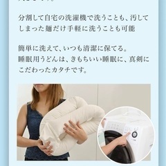 ⑥【逗子駅】悟空のきもち 睡眠用うどん 新品未使用品(定価150...