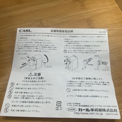 鉛筆削り カール CARL ソアー Soar の画像