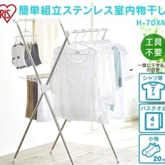 洗濯物干し、折り畳み