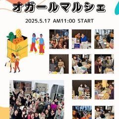 オガールマルシェ
