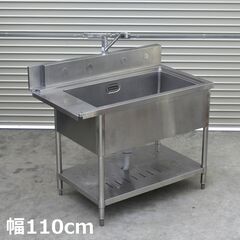 ≪zyt2144ジ≫ ステンレス製 ソイルドシンク 業務用1槽シ...