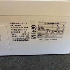 商談中※三菱 霧ヶ峰 MSZ-ZXV5619S-W 2019年