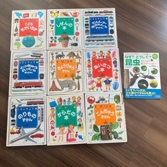 図鑑セット（９冊＋昆虫本１冊）