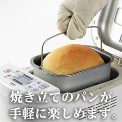 美品❣️ホームベーカリー🥐の画像