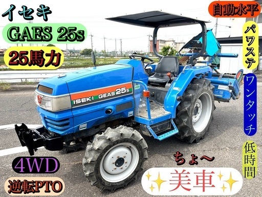 イセキ トラクター 15馬力 4WD 耕深自動 自動水平 パワステ 動画あり