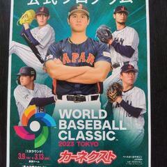 2023WBC優勝記念色々の画像