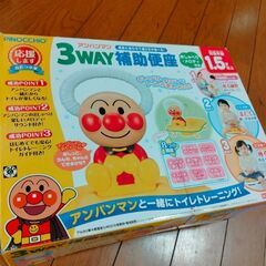 アンパンマン　補助便座　ゆずります。