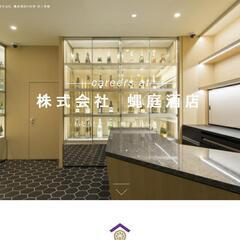 京都の花街、祇園にある老舗の酒屋で働きませんか？ゆっくりと…