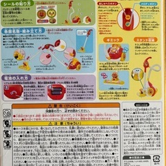 アンパンマン　掃除機（難あり）の画像
