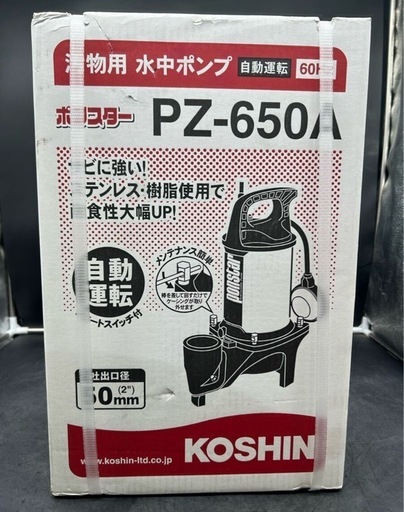 0346新品 未使用 KOSHIN 工進 汚物用ステンレス製水中ポンプ 自動運転 60Hz PZ-650A 水中ポンプ