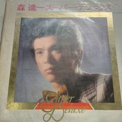 (中古LPレコード)森進一 スーパー・デラックス
