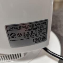コイズミ加湿器の画像