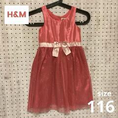 ③パーティードレス　子供用　H&M　プリンセス　コスプレ　発表会...