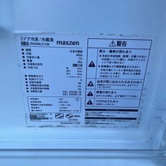 【受渡し決定】冷蔵庫の画像