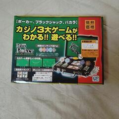 プライムポーカーキャリーケースセット