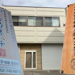【名古屋市中川区】B型事業所で見学・作業体験できます(送迎…