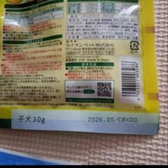 犬用品の画像