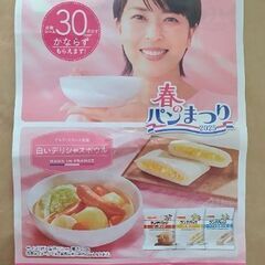 ヤマザキ春のパンまつり 2025 シール 6点分の画像
